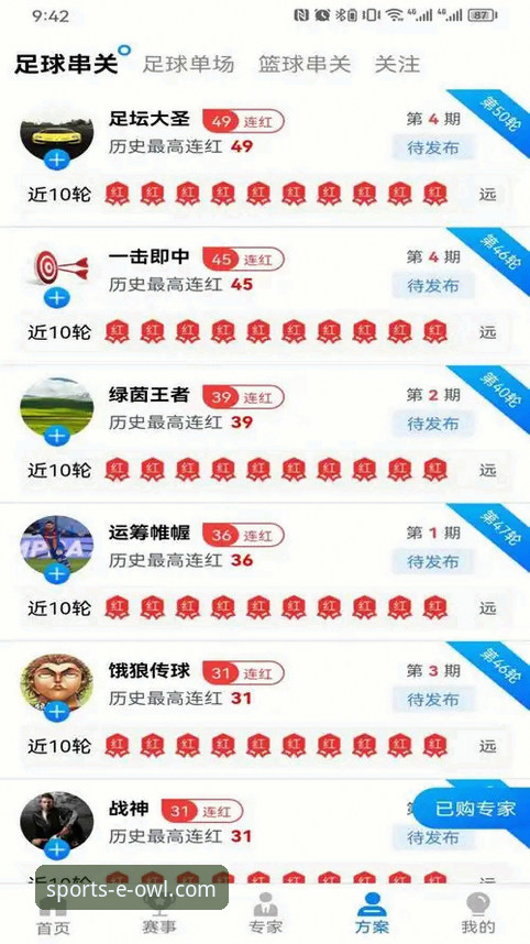 最新猫头鹰体育赛事回看 猫头鹰体育赛事回看功能深度评测:v2.0.8版本技术体验报告