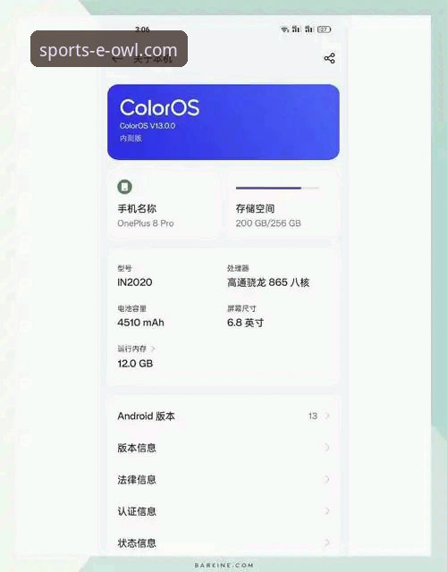 猫头鹰体育iOS版最新版 资深用户亲测:猫头鹰体育iOS版最新版v2.2.0的流畅体验与实用心得